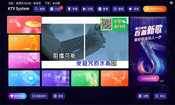 
想唱就唱 ktv安卓版