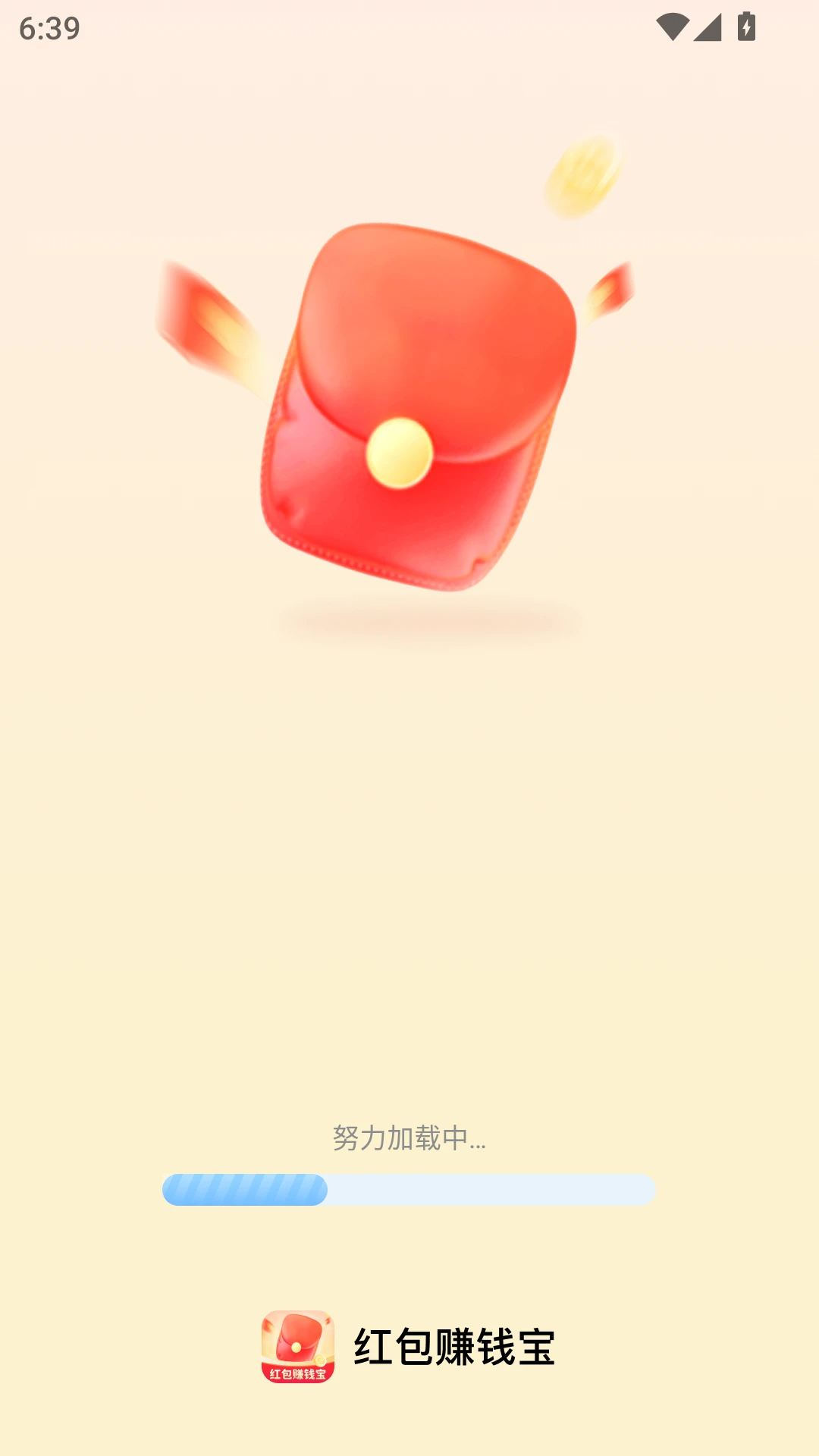 红包赚钱宝(图1)