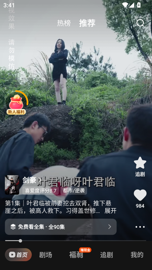 
喜番短剧 最新版