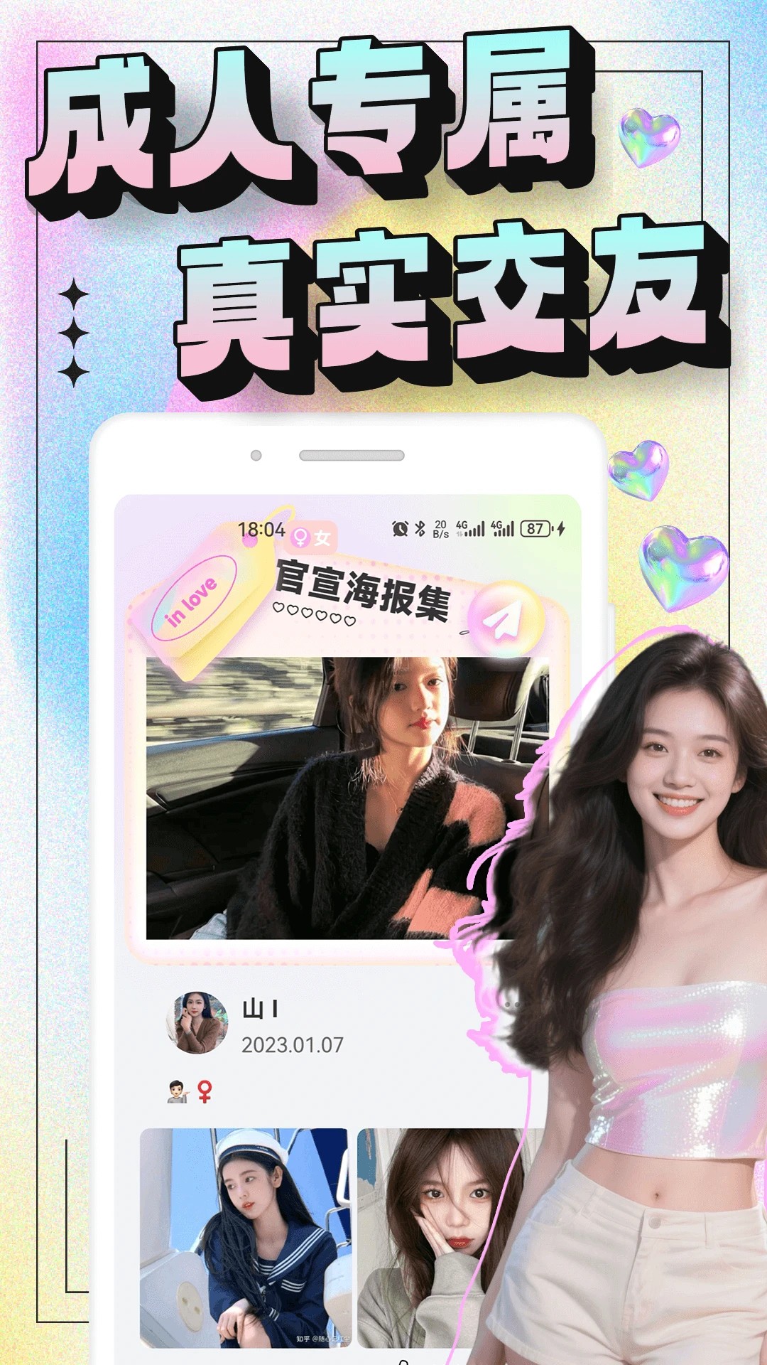 
秘语空间 免费版