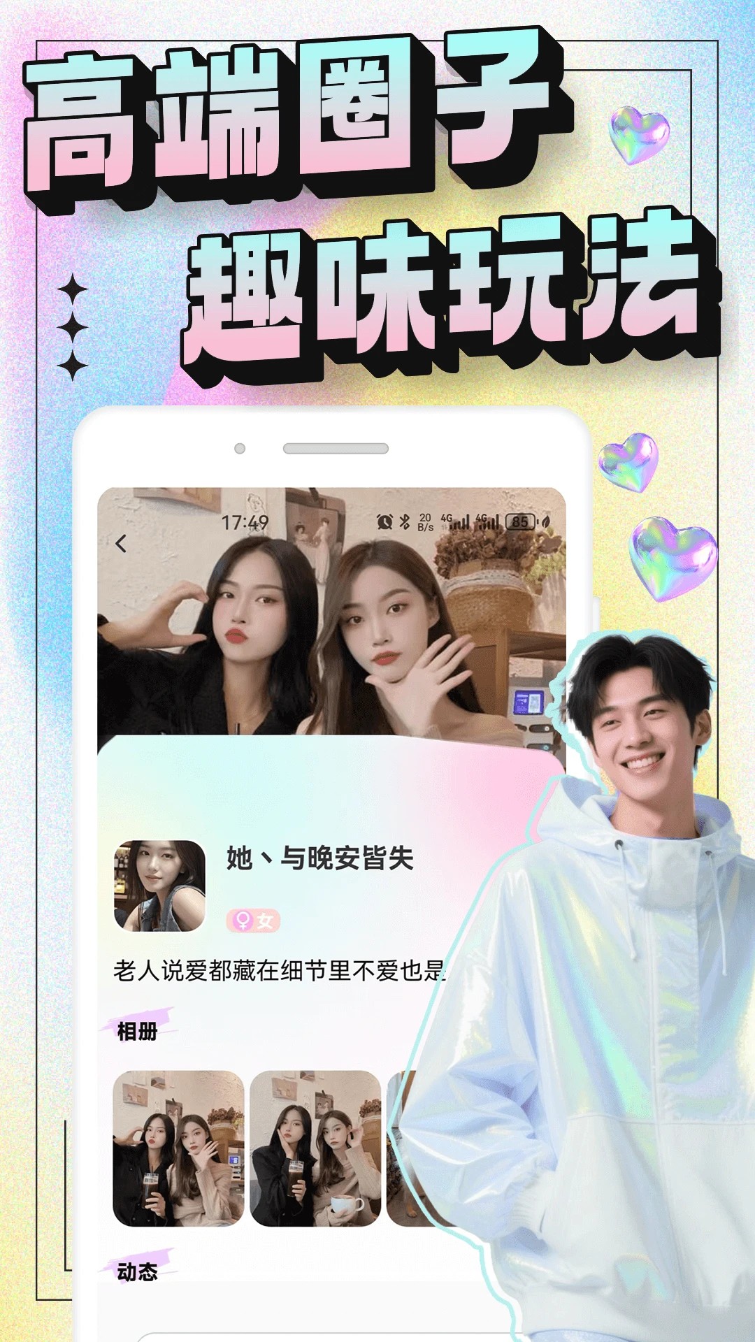 
秘语空间 免费版