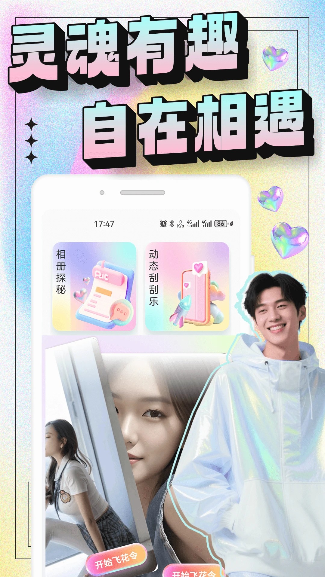 
秘语空间 免费版