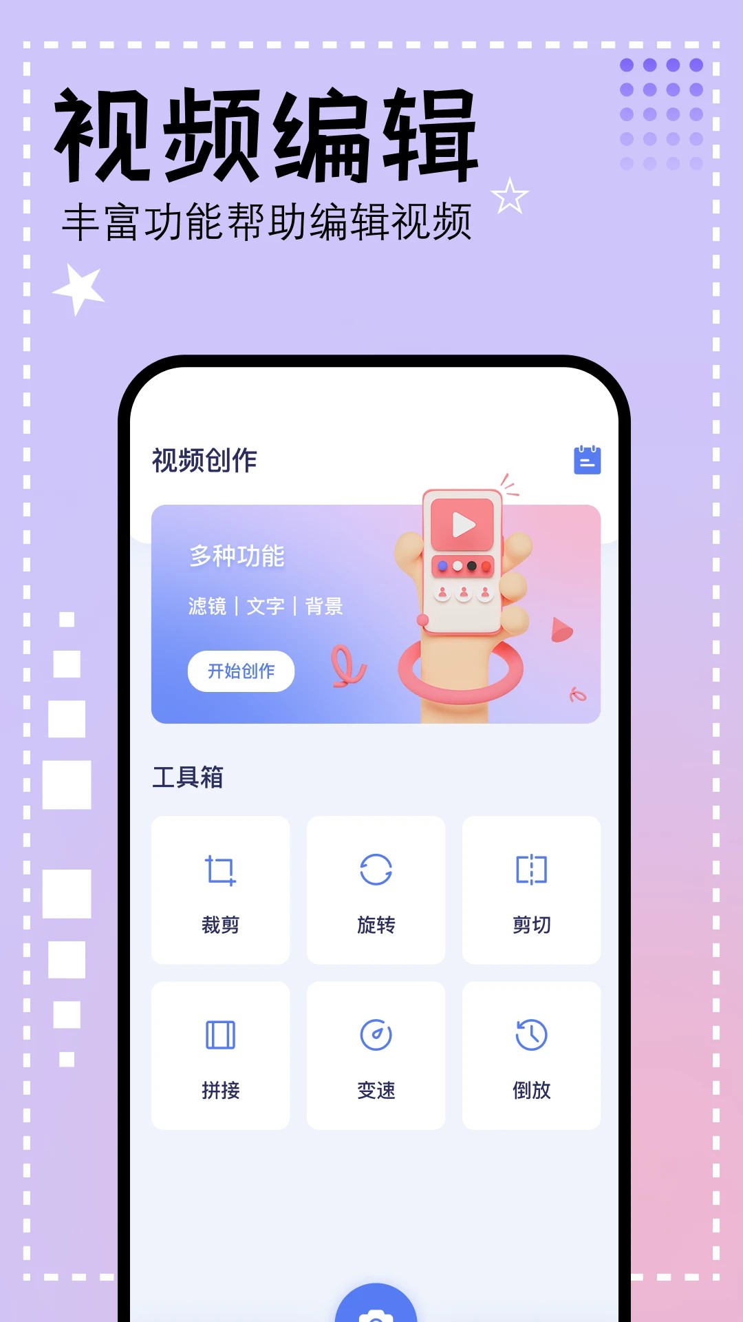 
壁虎视频 免费版