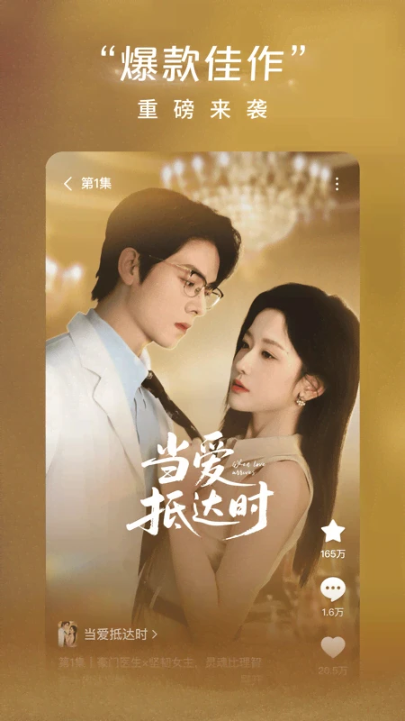 
红果免费短剧 免费追剧