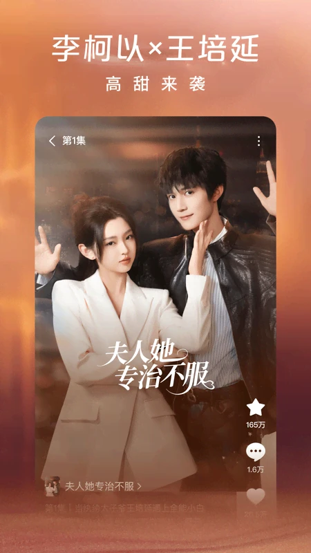 
红果免费短剧 免费追剧