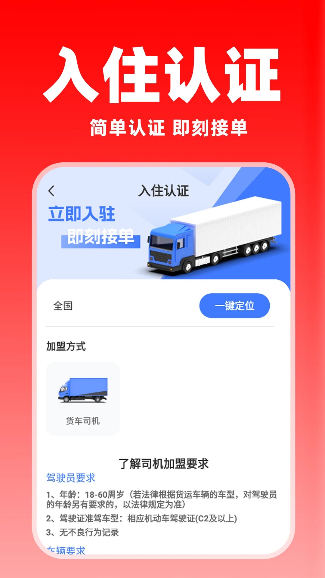 货运满司机(图1)