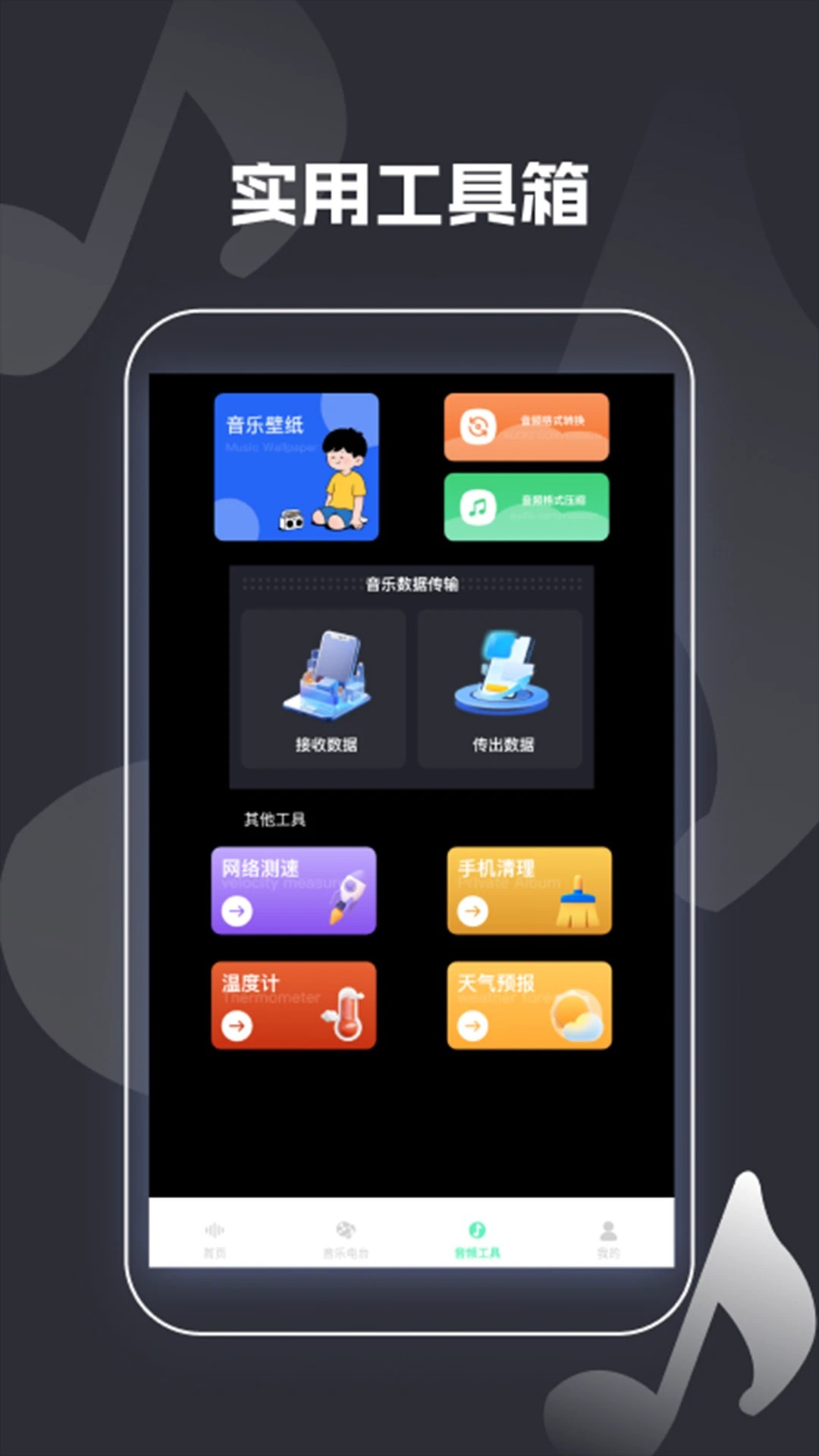 
怀旧免费金曲播放器