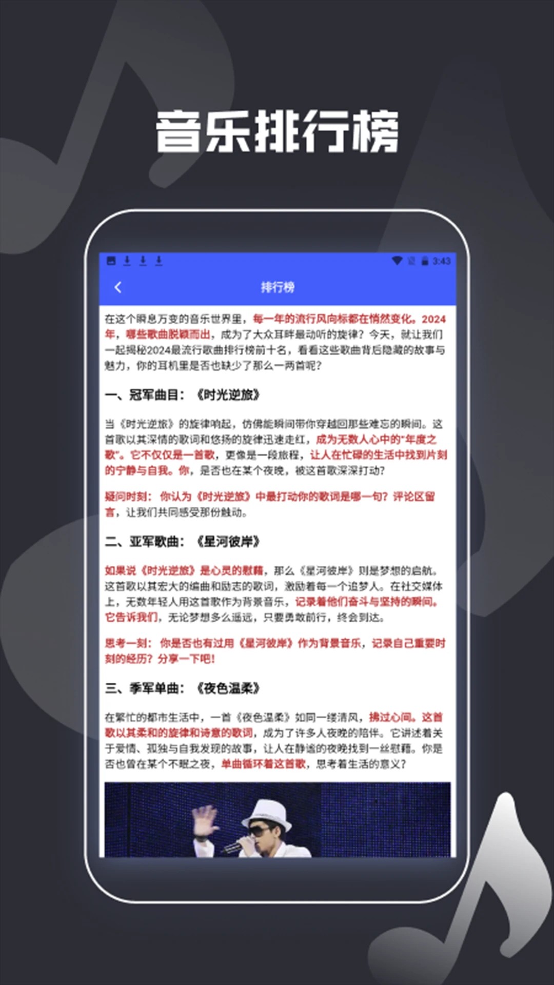 
怀旧免费金曲播放器