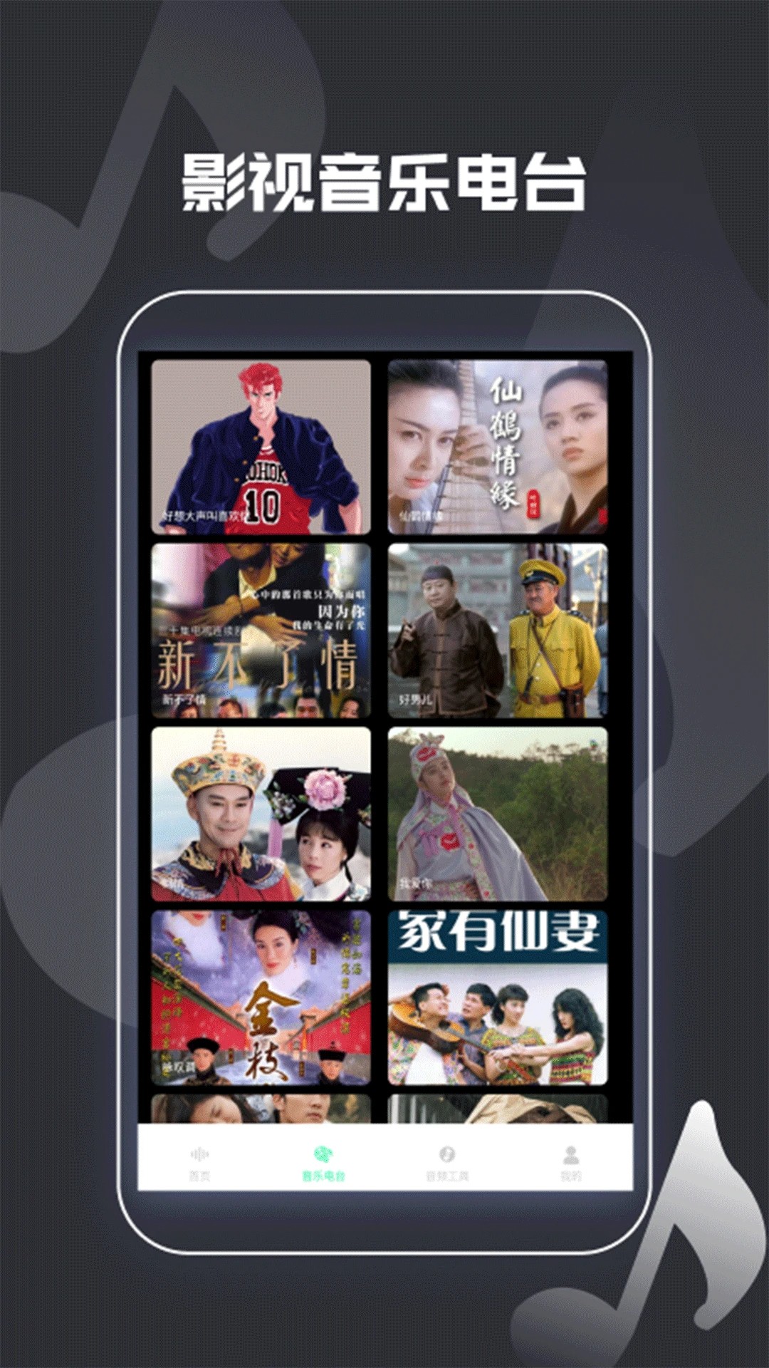 
怀旧免费金曲播放器