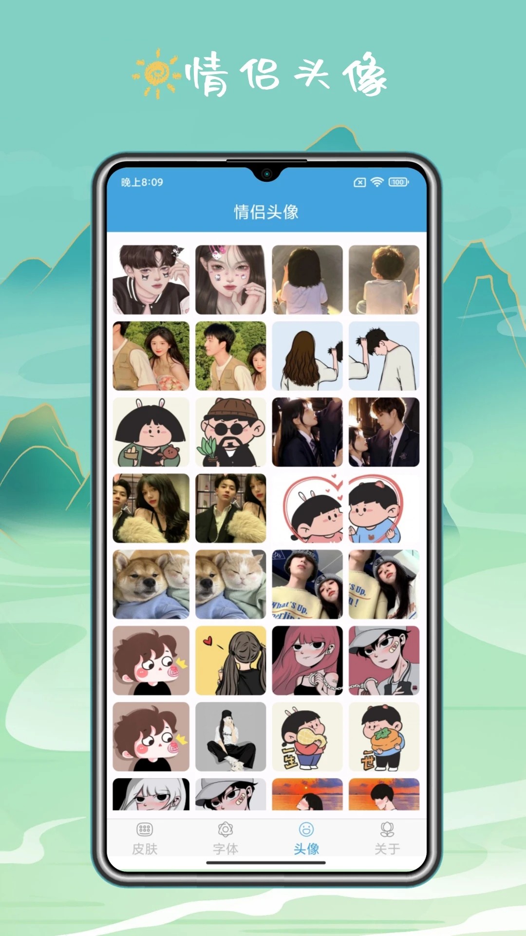 手机键盘皮肤(图1)