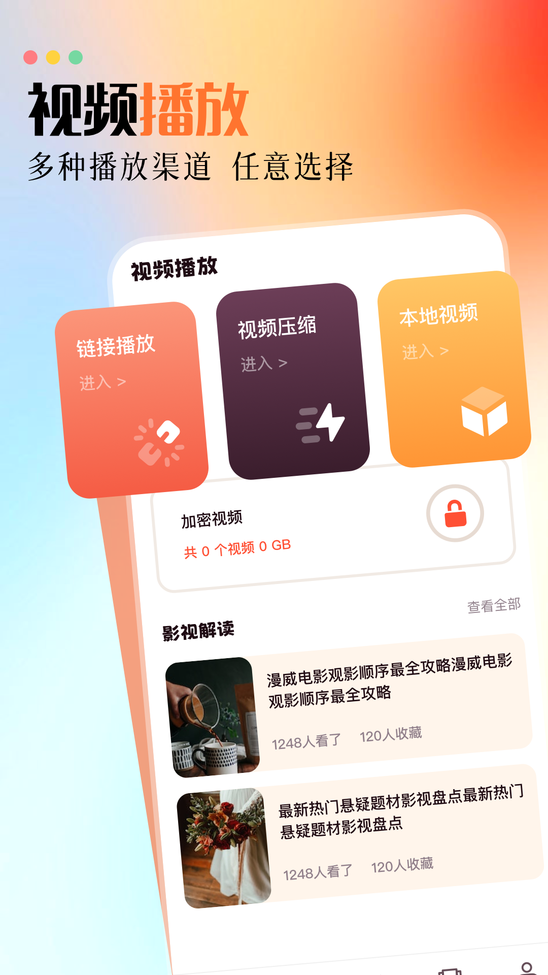 
白云视频播放器