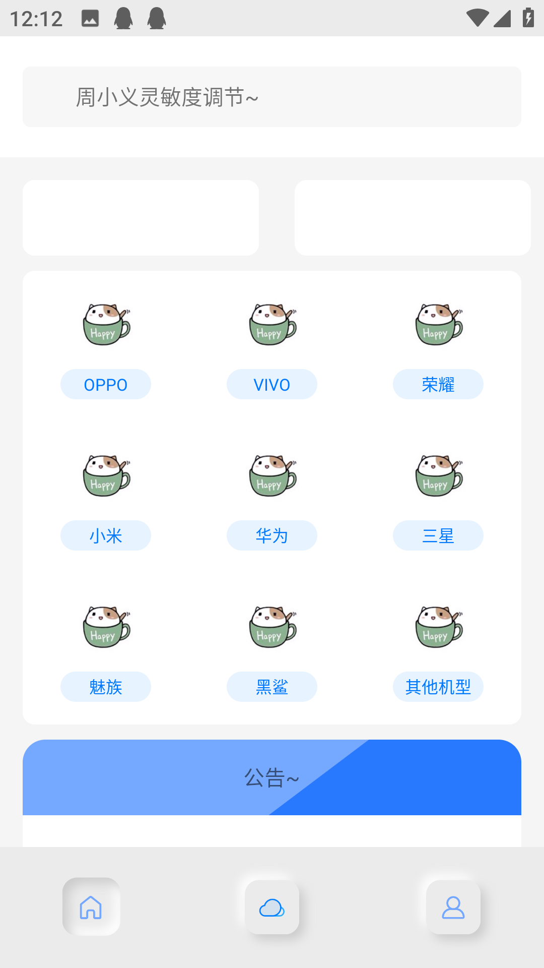 周小义灵敏度 2025最新版