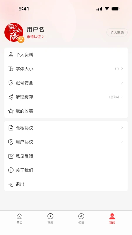 
云上泌阳 安卓版