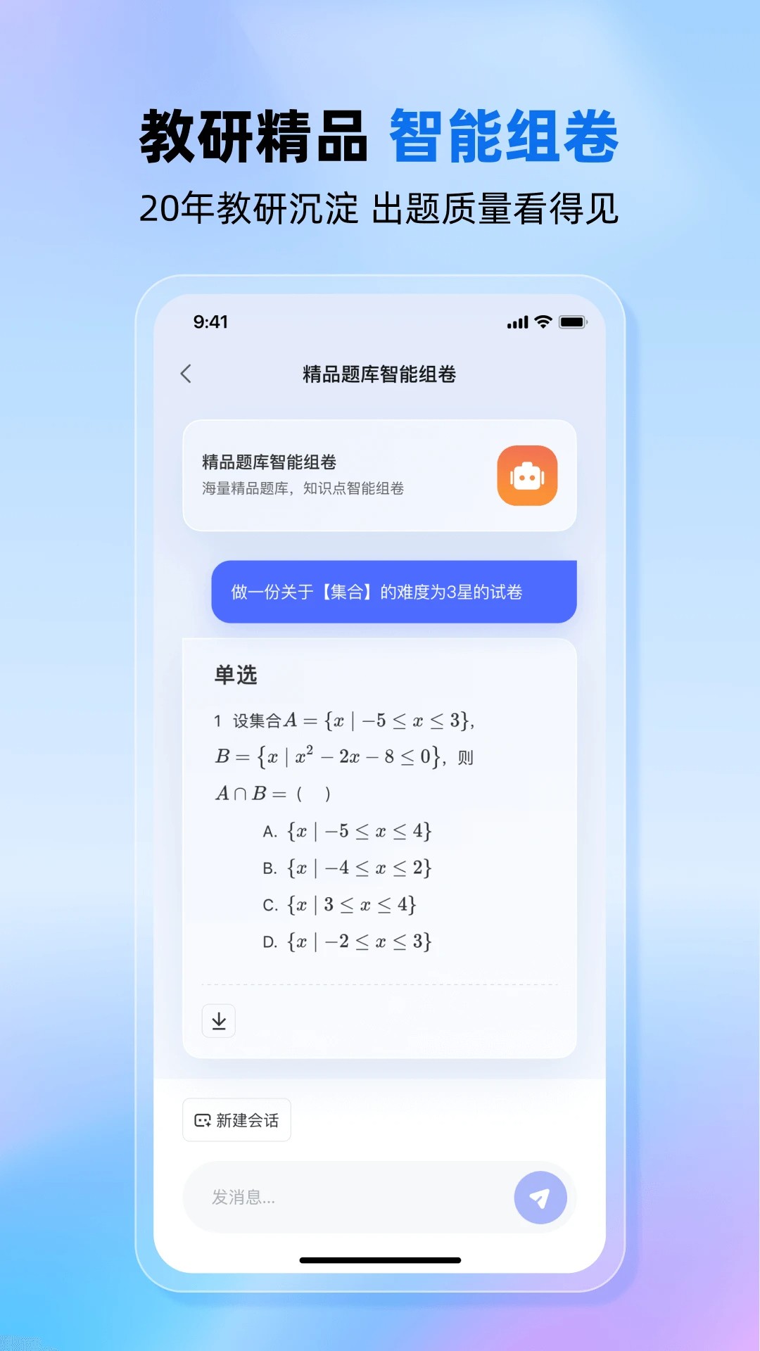 
九章爱学老师版