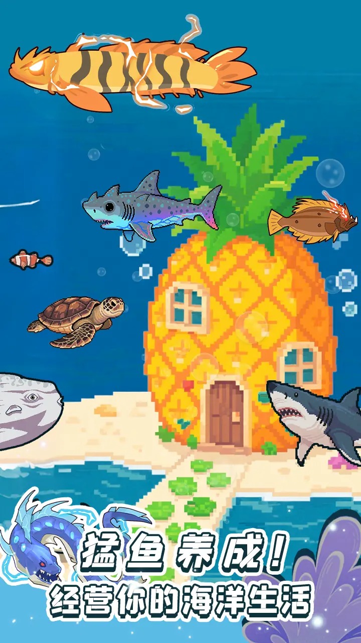 养鱼大师(图1)
