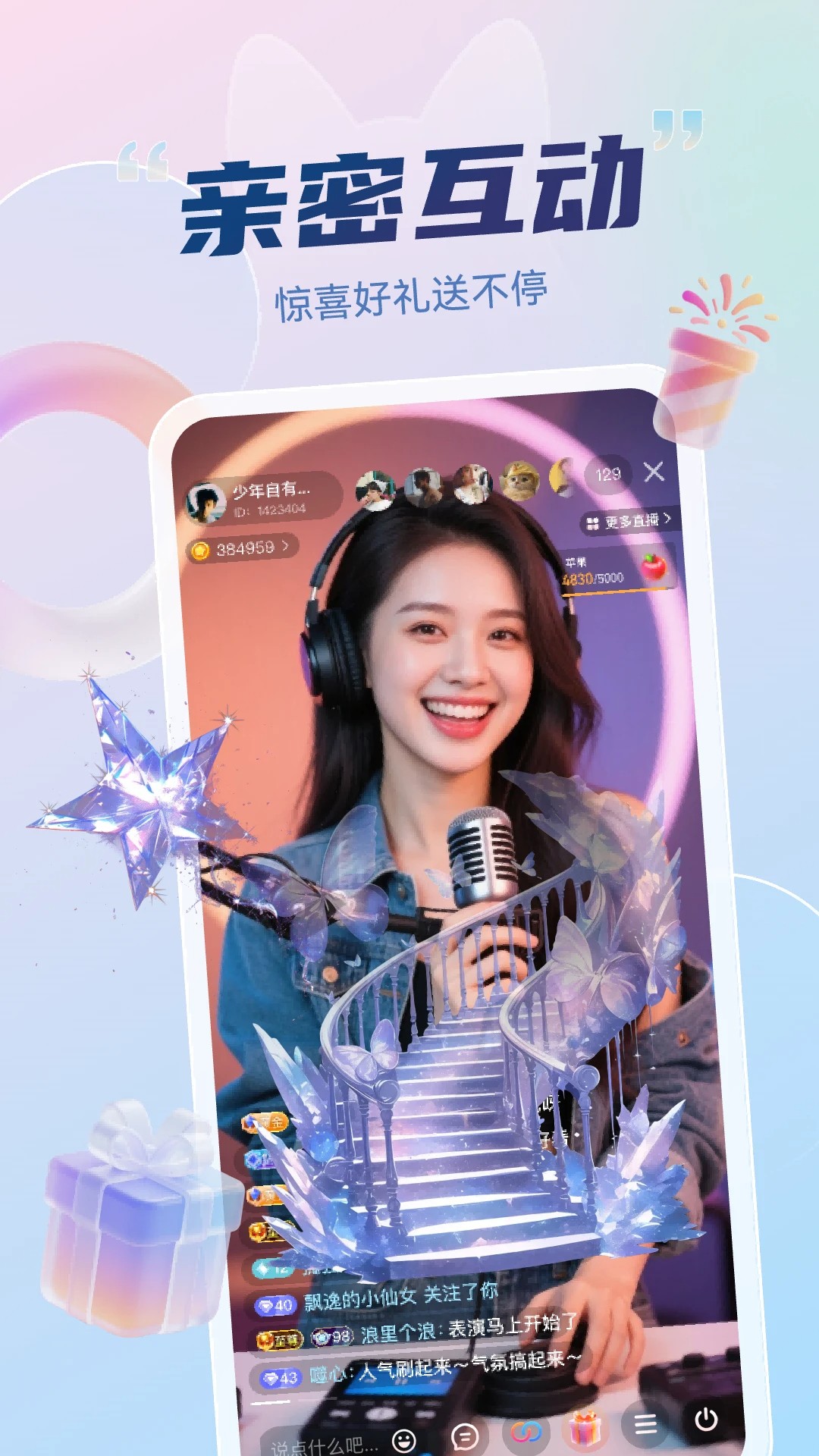 
妙度直播 安卓手机版