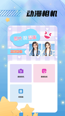 
漫漫国 官方正版纯净版