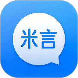 米言聊天