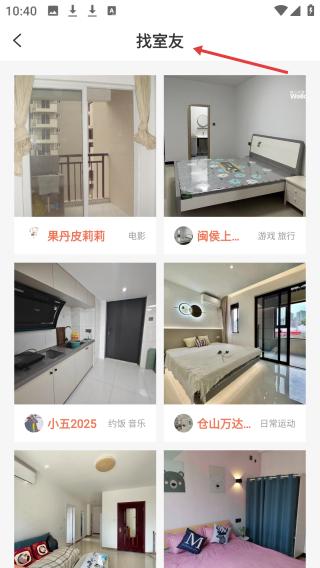 巴乐兔租房app操作说明