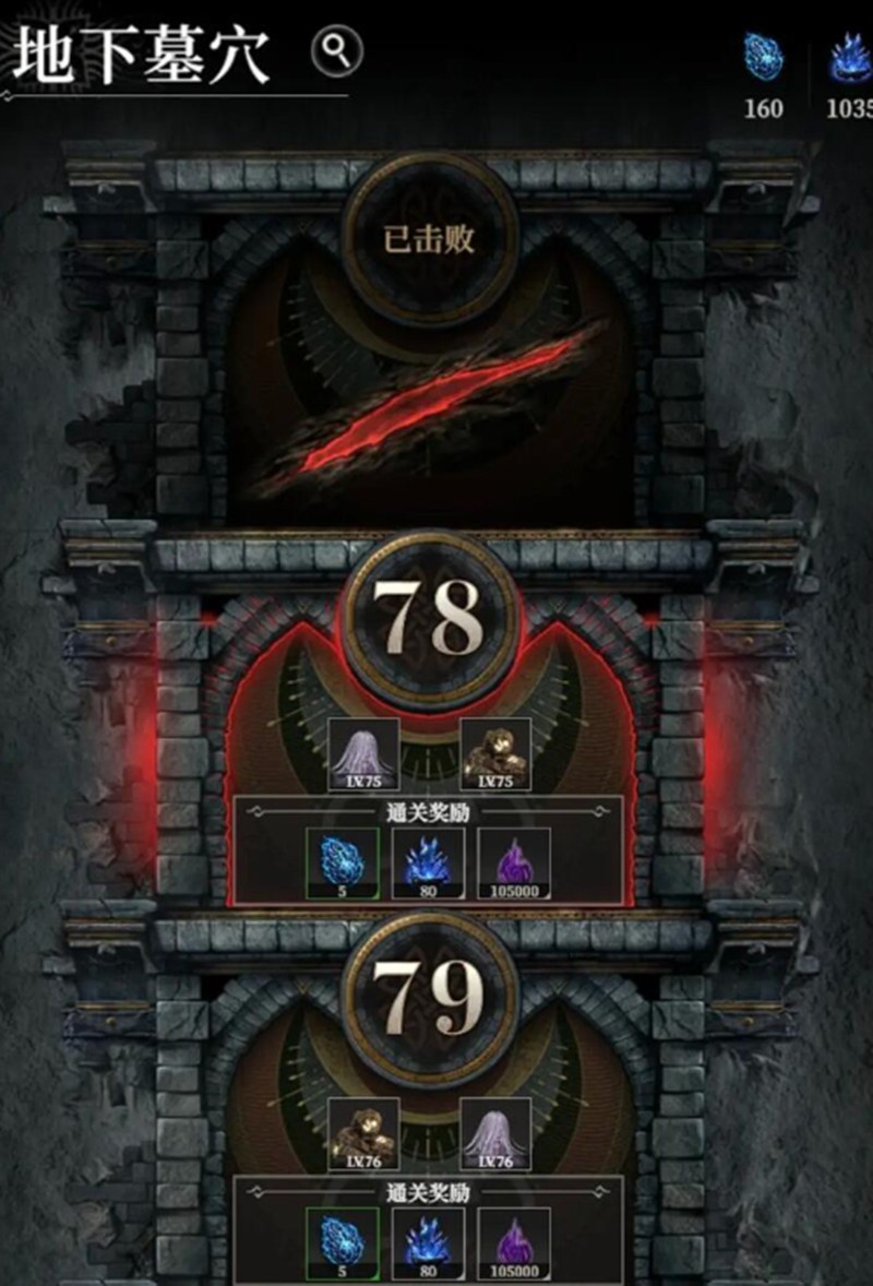 《地下城堡4：骑士与破碎编年史》魂火获取攻略