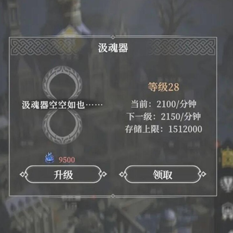 《地下城堡4：骑士与破碎编年史》魂火获取攻略