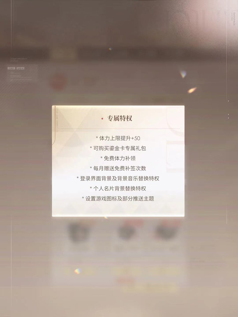 《恋与深空》鎏金卡钻石领取方法