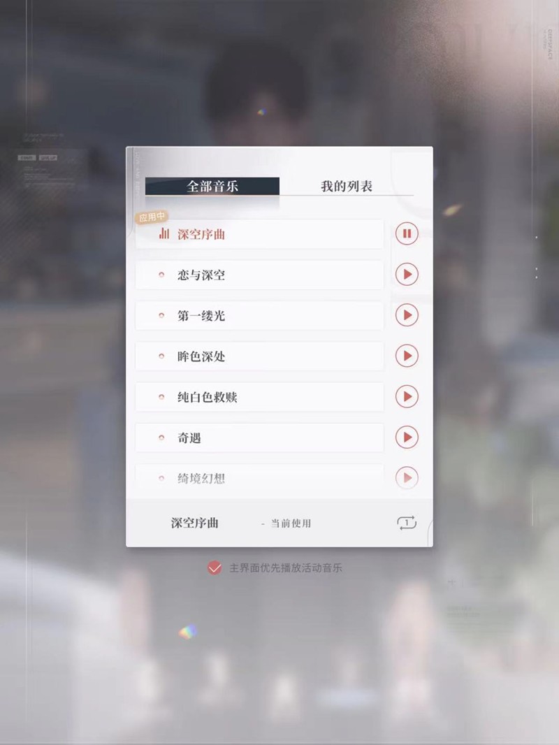 《恋与深空》鎏金卡钻石领取方法