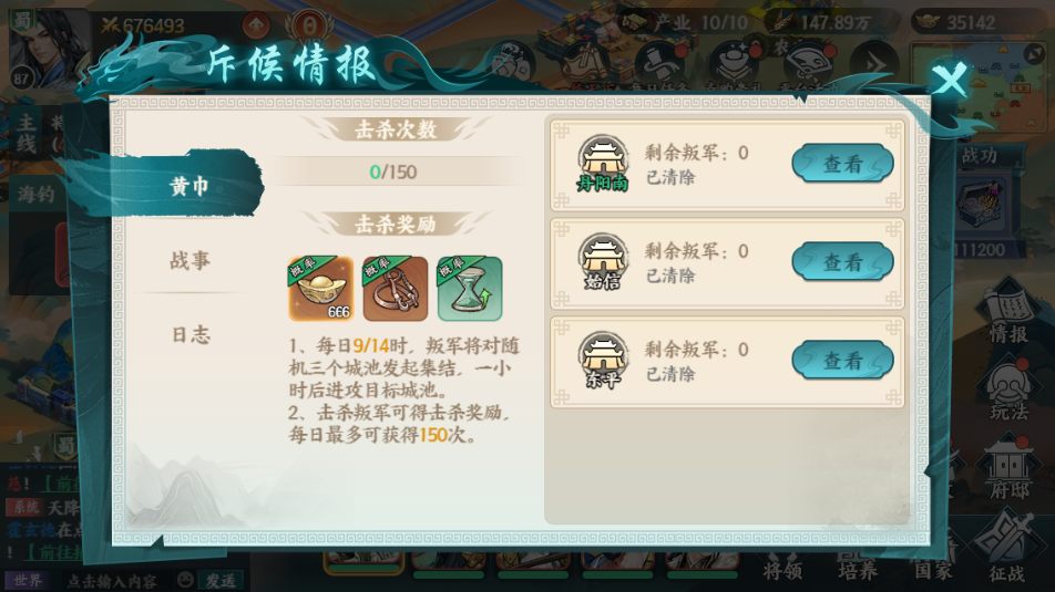 《百战群英》国战玩法介绍