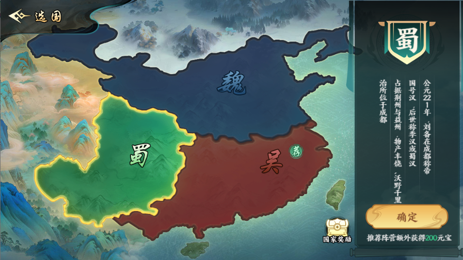 《百战群英》国战玩法介绍