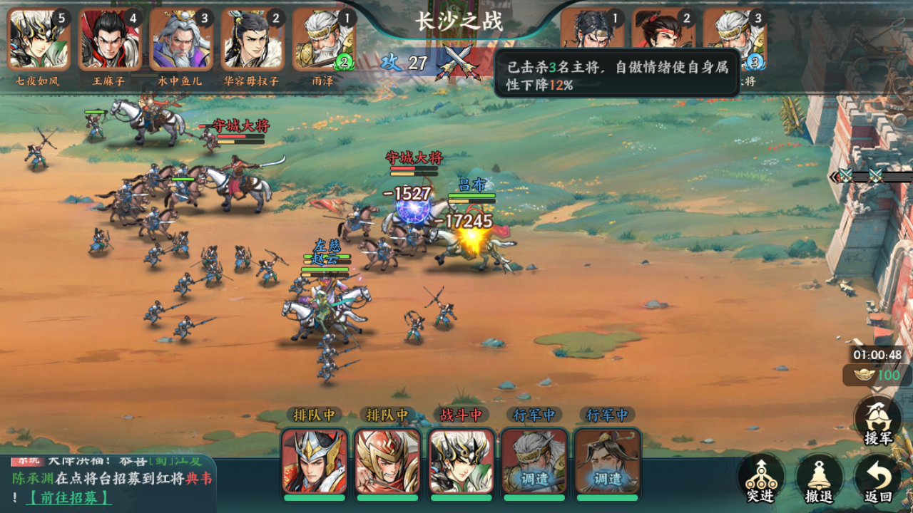 《百战群英》国战玩法介绍