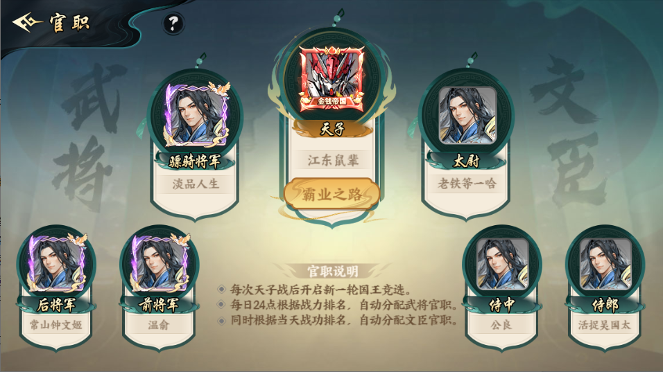 《百战群英》国战玩法介绍