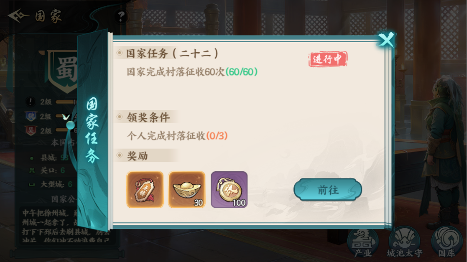 《百战群英》国战玩法介绍