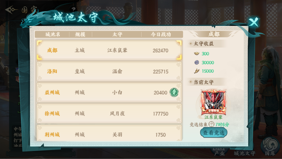 《百战群英》国战玩法介绍