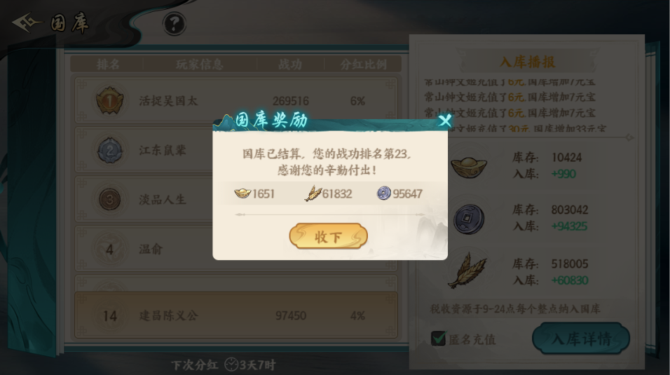 《百战群英》国战玩法介绍