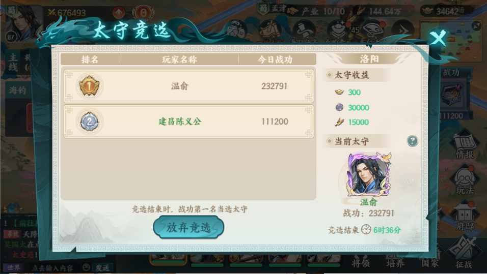 《百战群英》国战玩法介绍