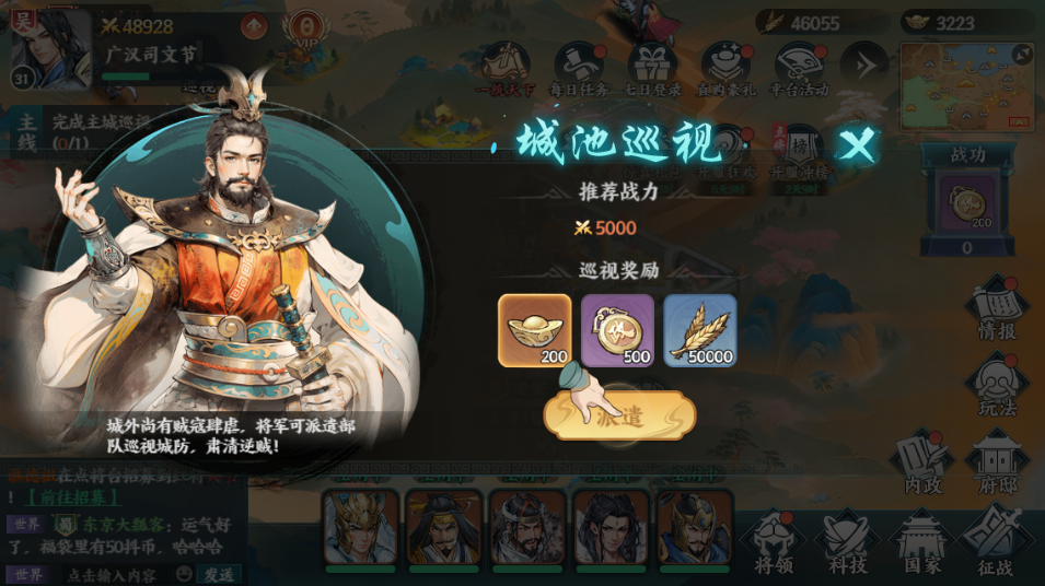 《百战群英》国战玩法介绍