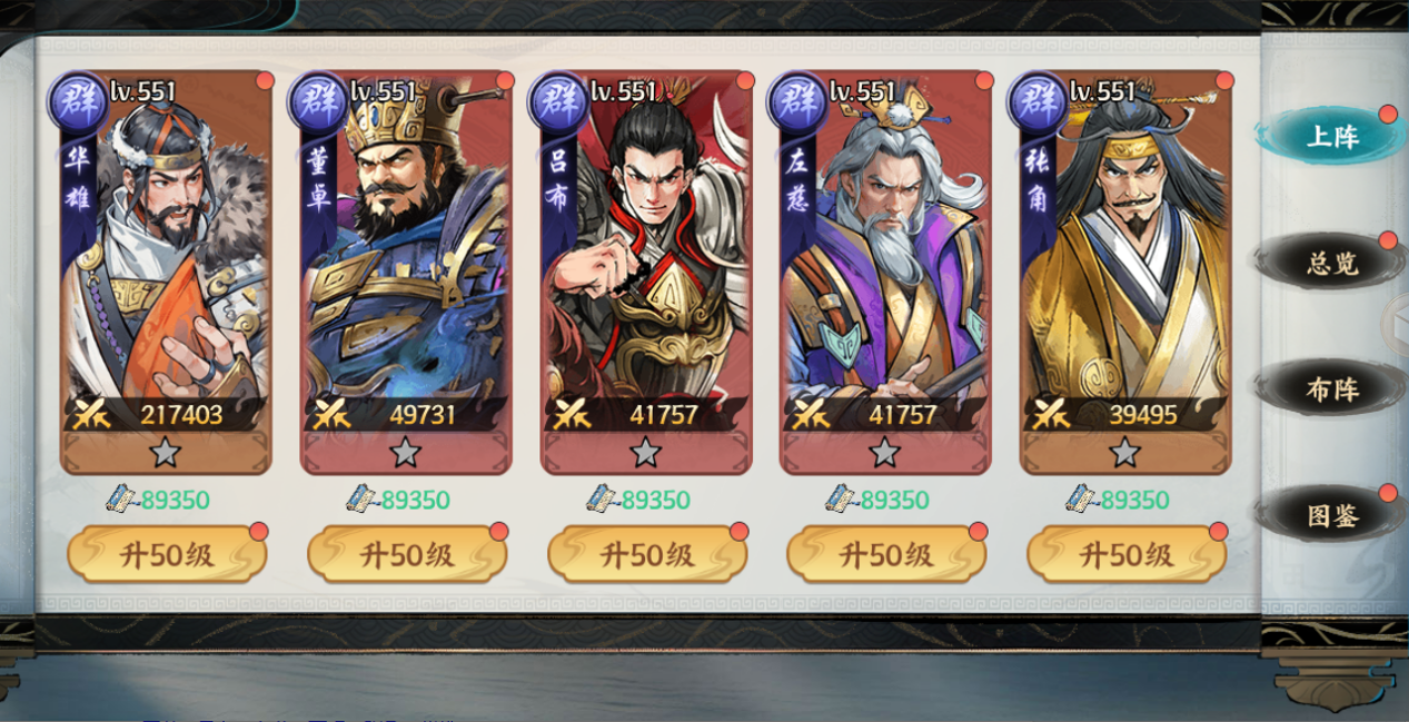 《百战群英》开荒阵容搭配推荐