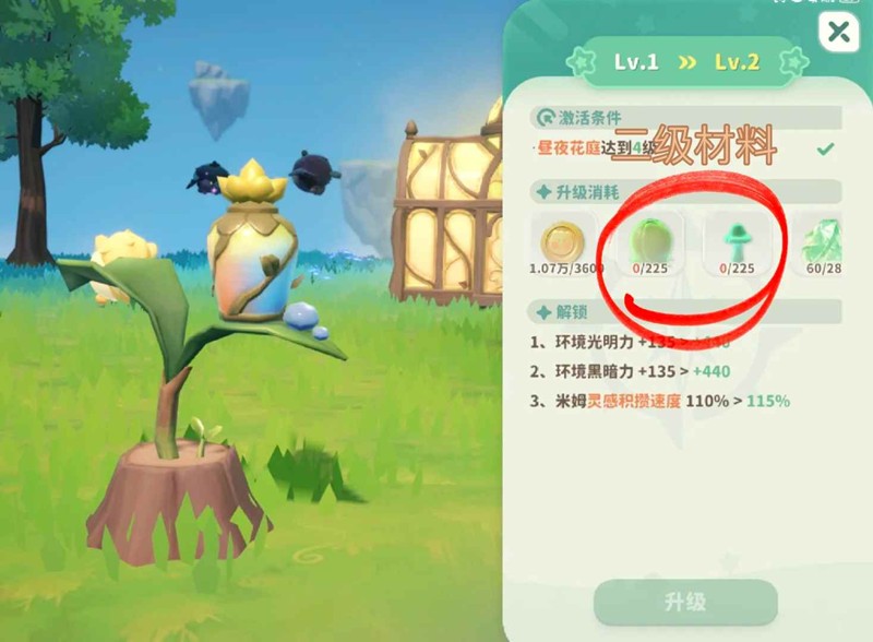 《米姆米姆哈》二级灵感花灯攻略