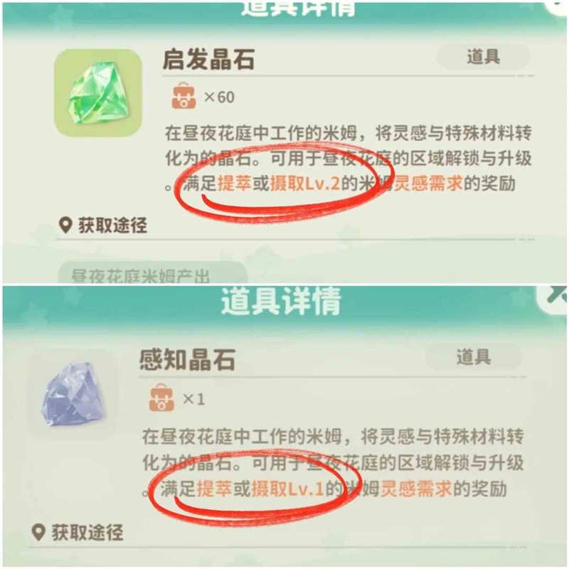 《米姆米姆哈》二级灵感花灯攻略