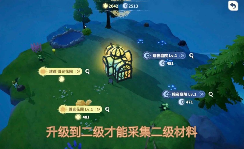 《米姆米姆哈》二级灵感花灯攻略