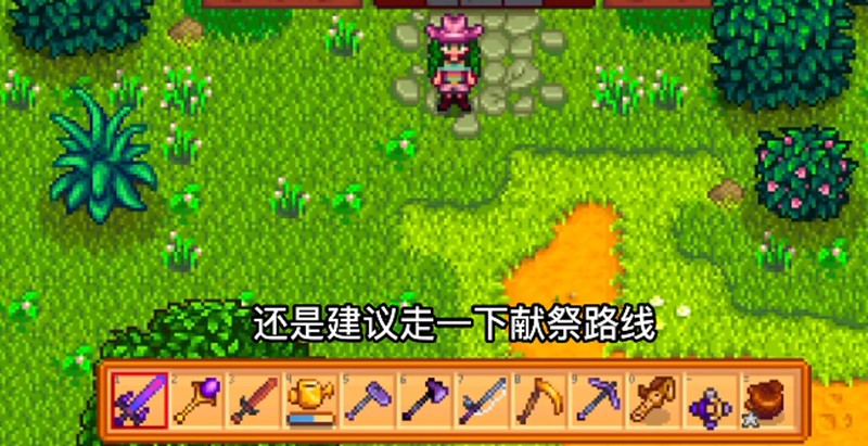 《星露谷物语》献祭物品一览