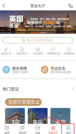 《中青旅遨游旅行》清除缓存方法(图2)