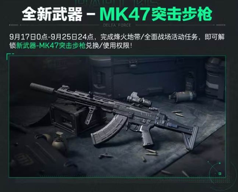 《三角洲行动》洲年庆福利一览