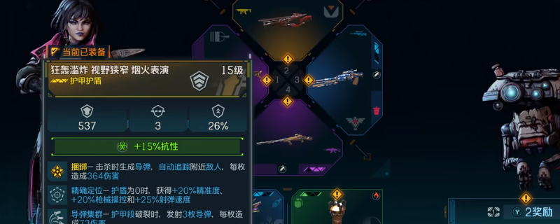 《无主之地4》前期金盾获得方法介绍