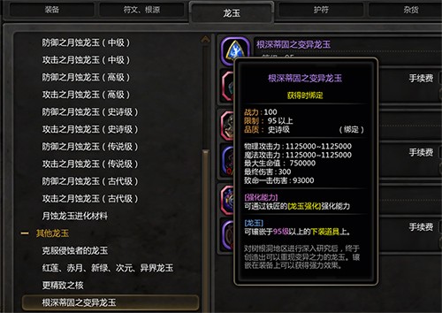 新巢穴、新龙玉！《龙之谷》“次元突破”版本今日更新