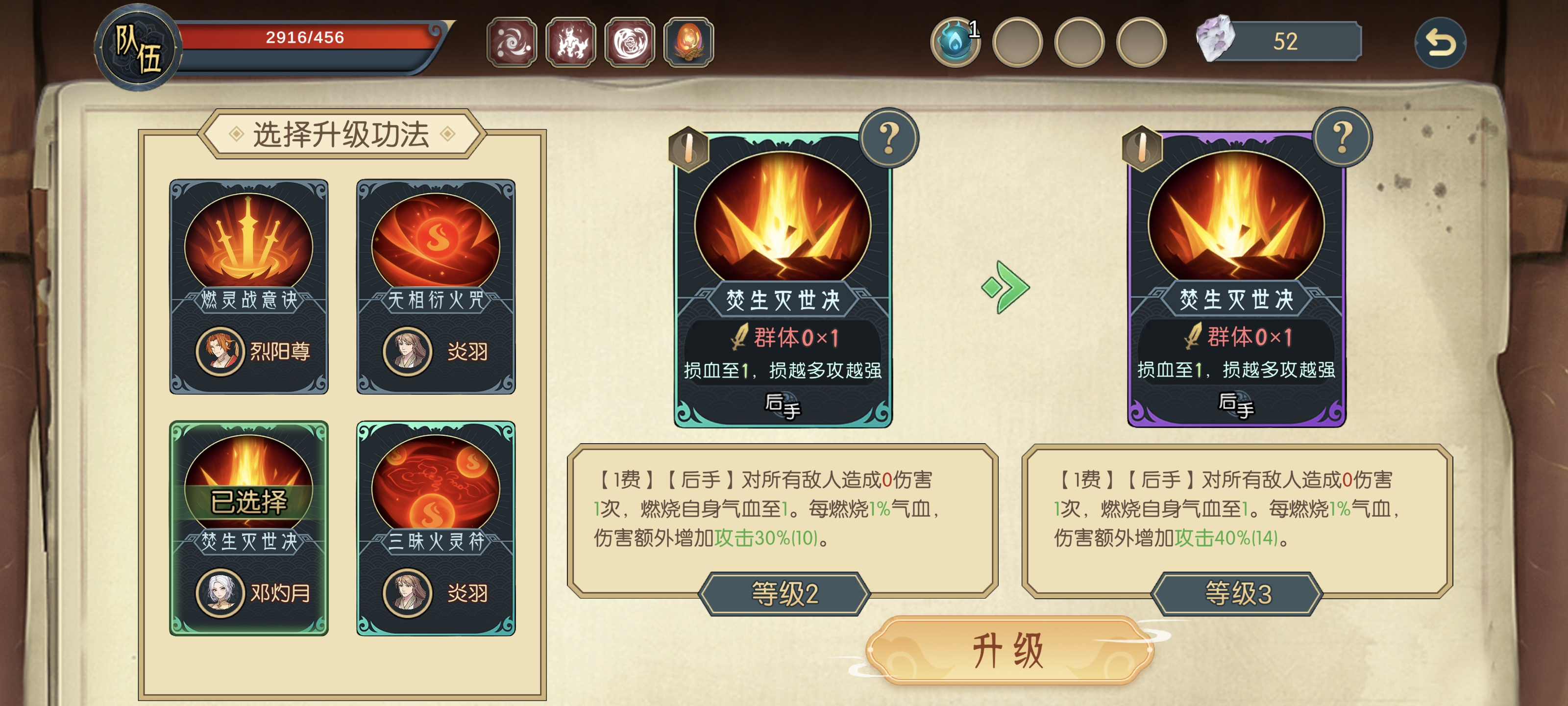 《长生：天机降世》轮回境玩法攻略