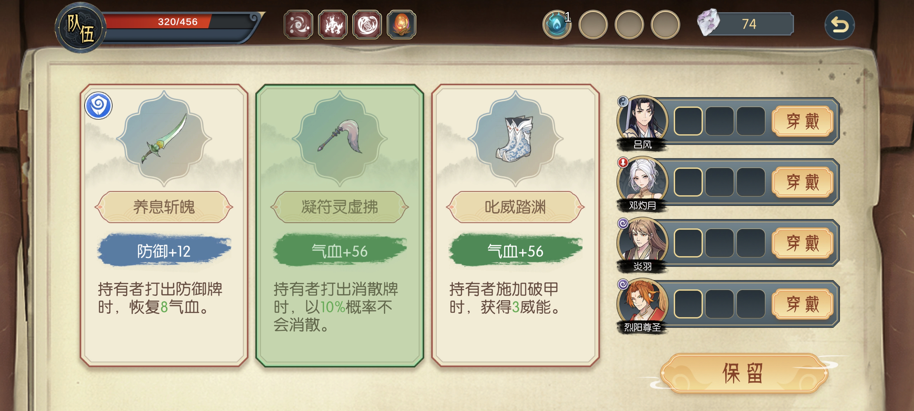 《长生：天机降世》轮回境玩法攻略