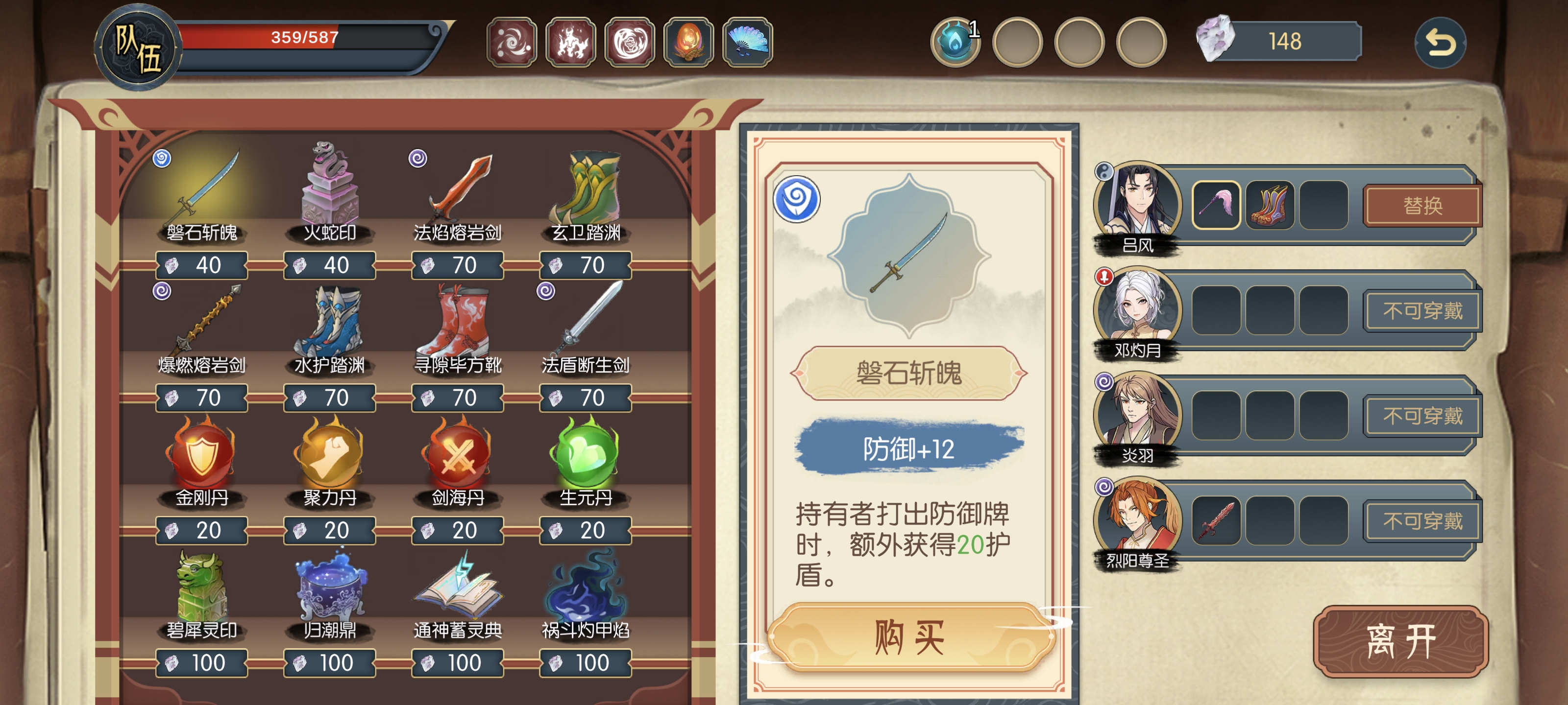 《长生：天机降世》轮回境玩法攻略