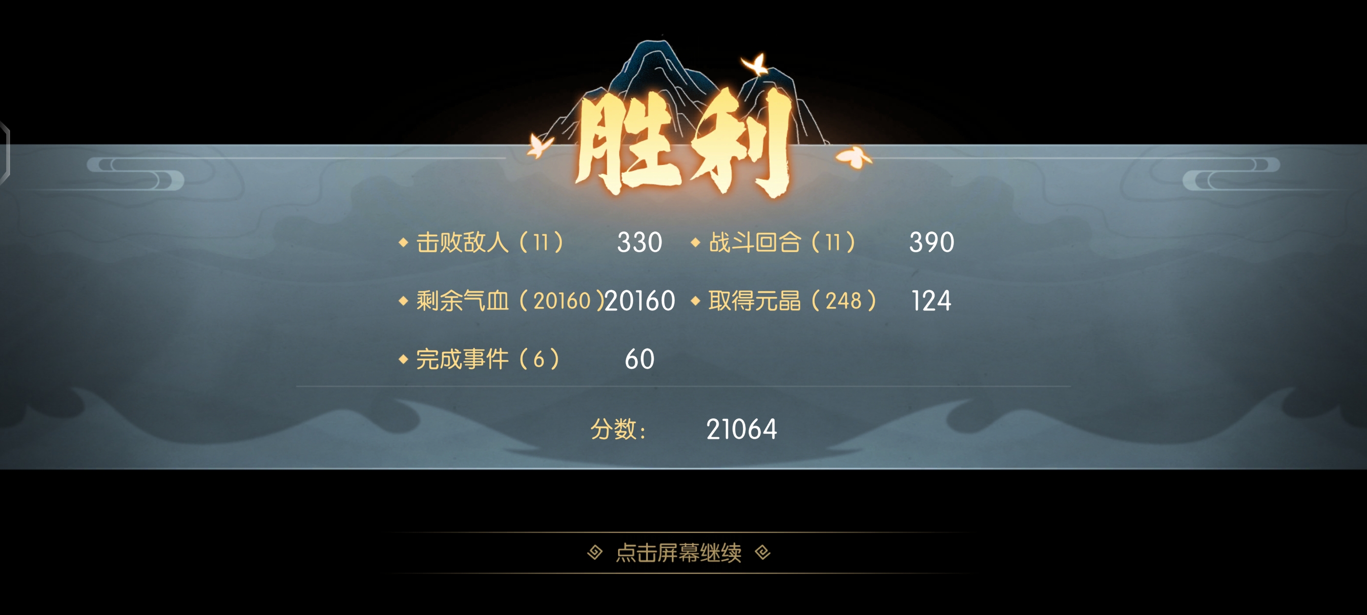 《长生：天机降世》轮回境玩法攻略