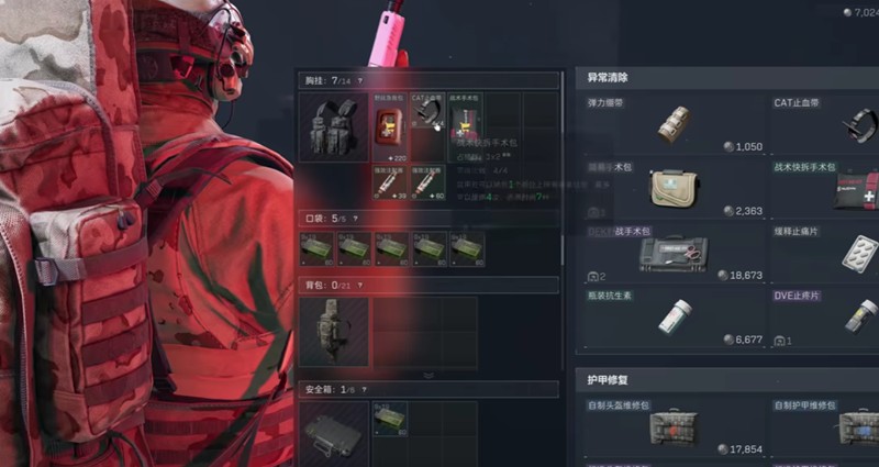 《三角洲行动》哈夫币兑换比例介绍